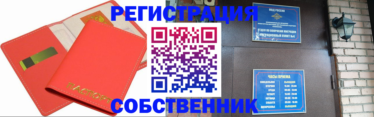 временная регистрация для школы в Энгельсе