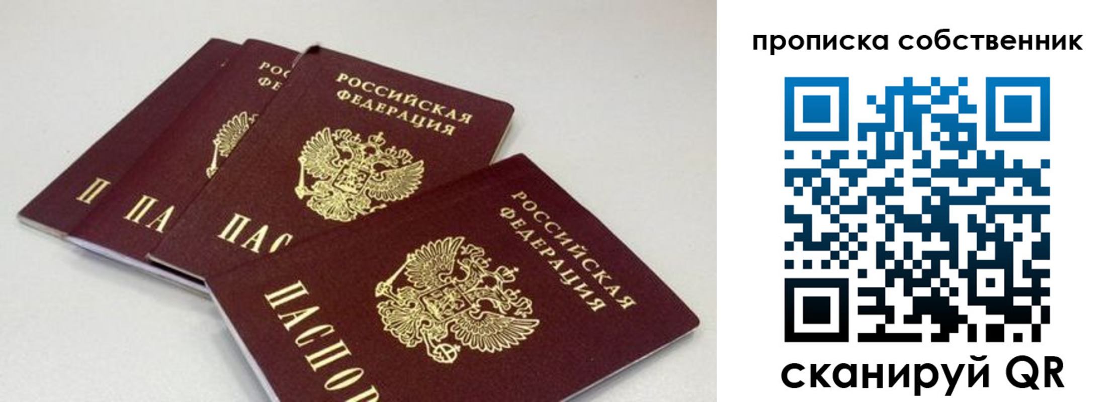 где прописаться в Энгельсе
