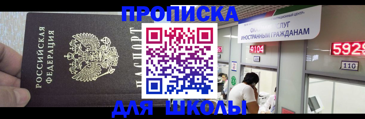 прописка регистрация в Энгельсе