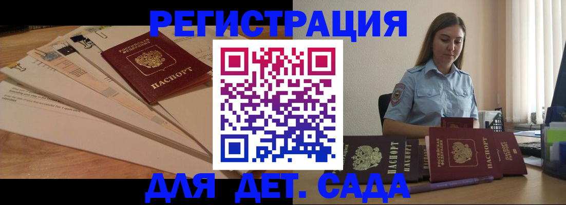 прописка для кредита в Энгельсе