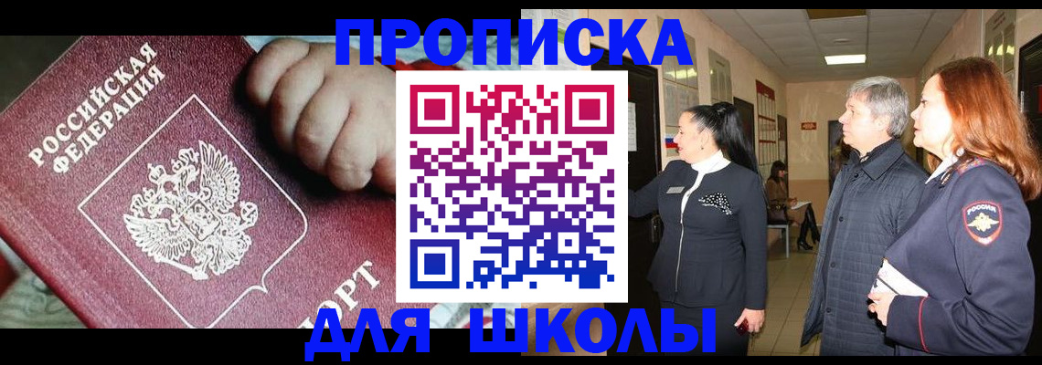 временная регистрация надежно в Энгельсе